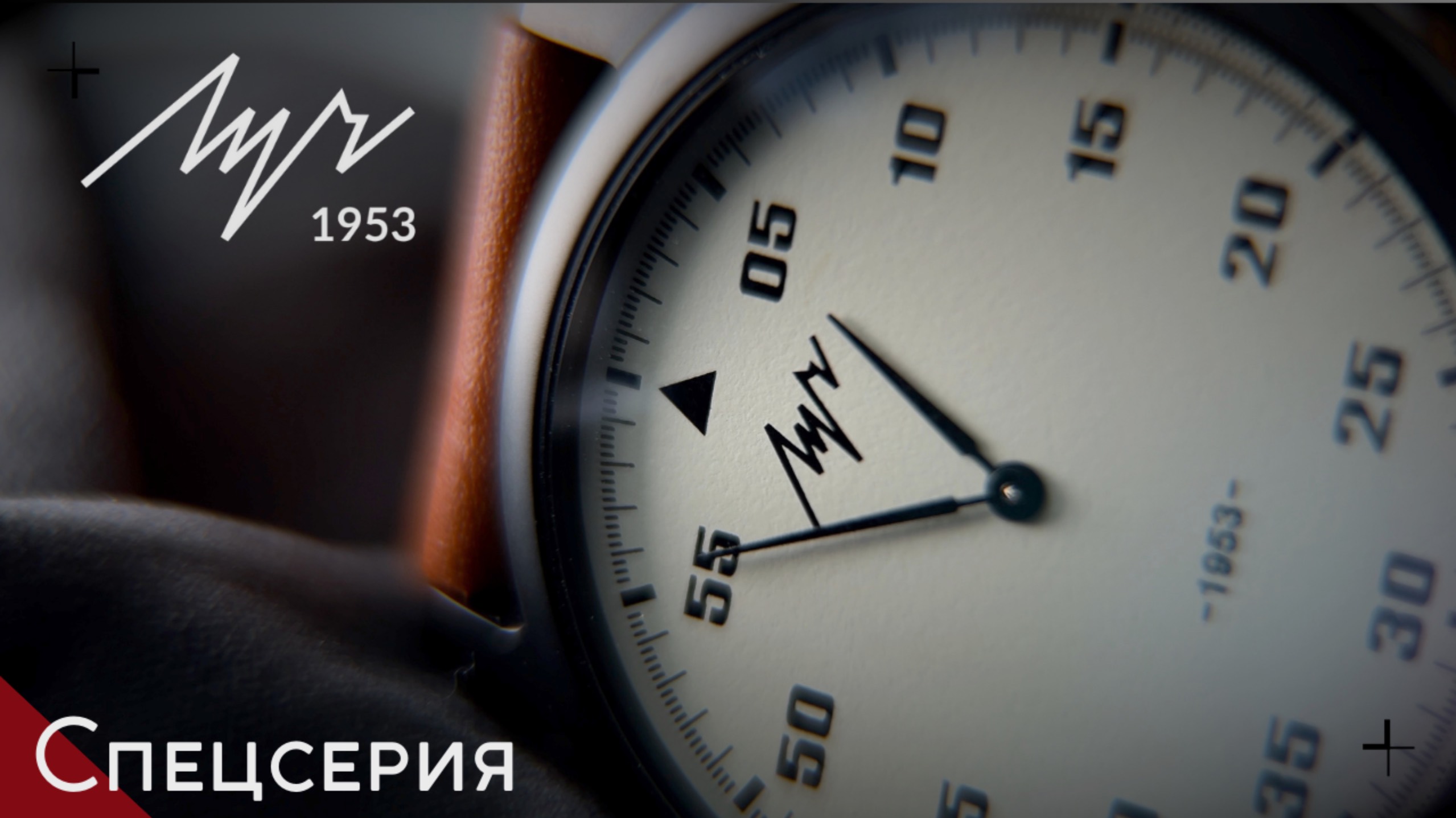 ЛУЧ. МЕХАНИКА. СПЕЦСЕРИЯ. Обзор и розыгрыш часов. смотреть онлайн