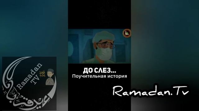 Поучительная история .до слёз смотреть онлайн