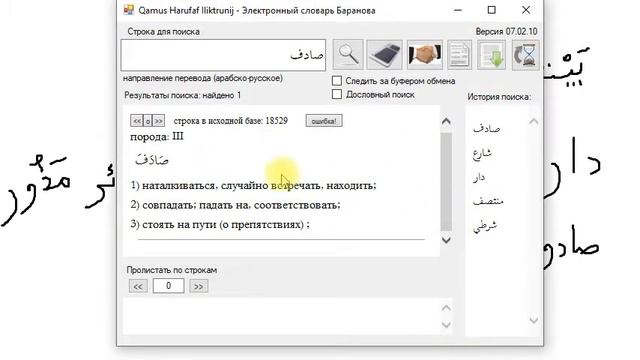 1. Арабские рассказы. Джуха и Полицейский. смотреть онлайн