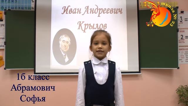Страна читающая — Софья Абрамович читает произведение «Слон и Моська» И. А. Крылова смотреть онлайн