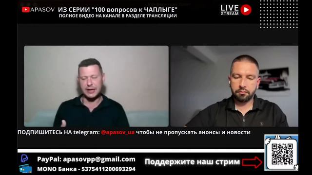 ЧТО ДЕЛАТЬ С ОБРАЗОВАНИЕМ ДЕТЕЙ В УКРАИНЕ? / ВОПРОС ЧАПЛЫГЕ / АПАСОВ смотреть онлайн