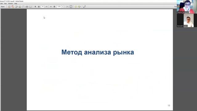 Как заказчики устанавливают цену контракта. Евгений Вдовин смотреть онлайн