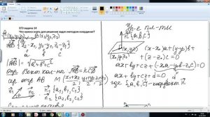 Что нужно знать для решения задач методом координат (ЕГЭ задача 14 стереометрия)