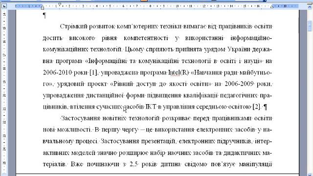 Word_05_Абзац и отступ.wmv смотреть онлайн