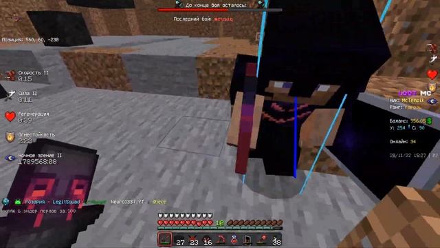 Насрал в кадык топерам | LootMc PvP смотреть онлайн