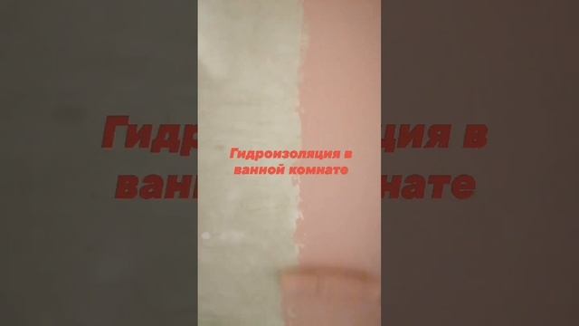 гидроизоляция вебер ветонит смотреть онлайн