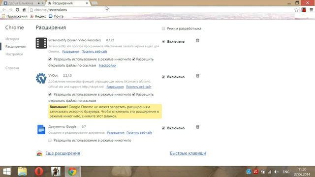 как установить программу VKopt и ее основные возможности смотреть онлайн