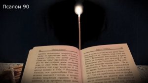 ОЧИЩЕНИЕ ПРОСТРАНСТВА ОТ БЕСОВ, ПОДКЛАДОВ, НАВЕДЕННЫХ БОЛЕЗНЕЙ.