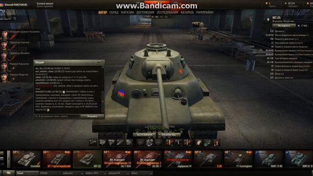 Как копировать ник и тд в World of Tanks? смотреть онлайн