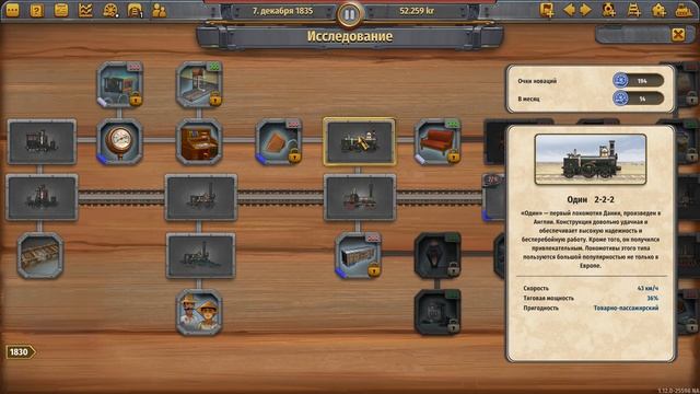 Railway Empire - Northern Europe | Рост городов и спроса #6 смотреть онлайн