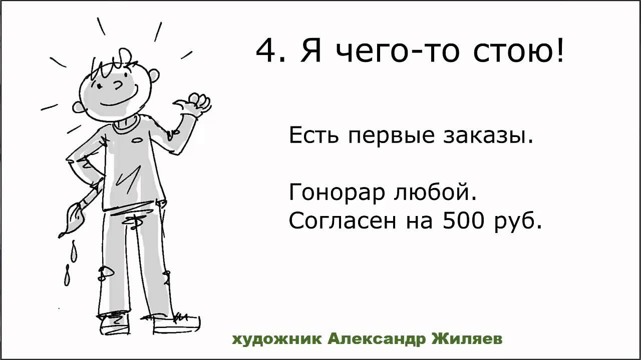 Художник и клиент. 7 ступеней взаимодействия. смотреть онлайн