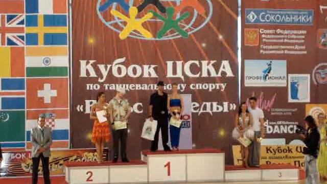 Награждение. Кубок Мира по сальсе. смотреть онлайн