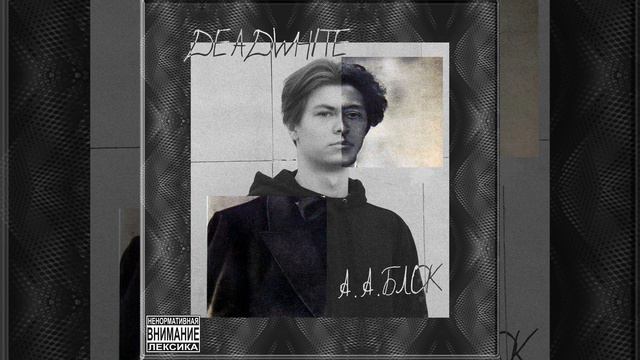 Дом Терпимости [prod. by cyberwwway] смотреть онлайн