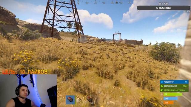 RUST - ВАЙП смотреть онлайн