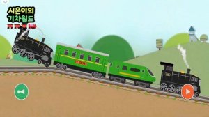 Labo Brick Train #38 Train Game