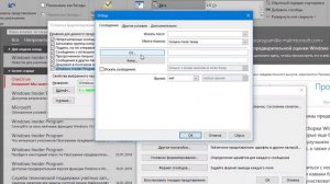Условное форматирование писем в Outlook. Сортировка писем часть 1