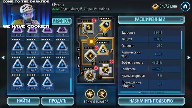 ДАЙ МНЕ СКОРОСТЬ | SWGOH #309 смотреть онлайн