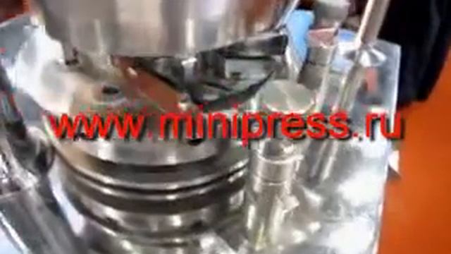 Пуансоны и матрицы, Розлив в флаконы www.minipress.ru смотреть онлайн