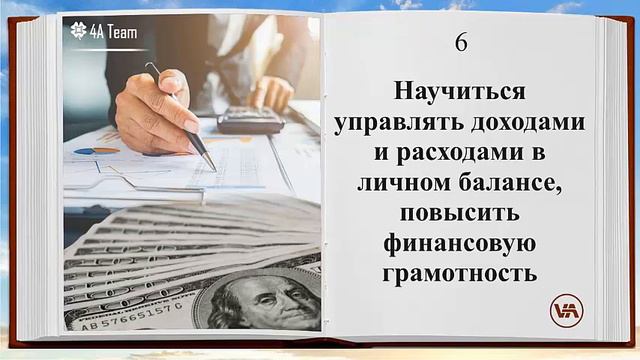 10 предложений от 4А Теам для разных целевых аудиторий.