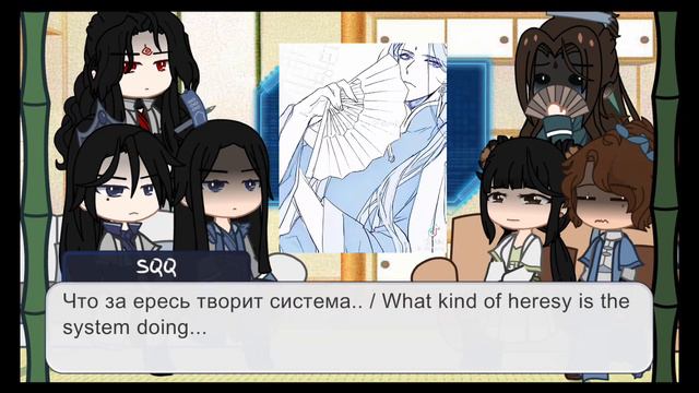 SVSSS react to Shen Jiu | Extremely short | | ССССДГЗ реакция на Шэнь Цзю | | RUS/ENG | 1/2 смотреть онлайн