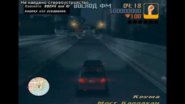 Прохождение Grand Theft Auto III миссия № 1: Девочки Луиджи. смотреть онлайн