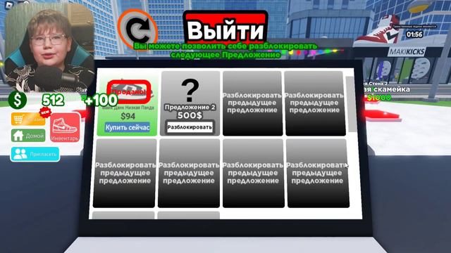 ОТКРЫЛ МАГАЗИН КРОССОВОК В ROBLOX! *продаю обувь* смотреть онлайн