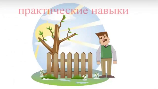 Обрезка деревьев смотреть онлайн