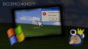 ВОЗМОЖНО ЛИ ПОИГРАТЬ В Roblox НА Windows XP? | КирФам