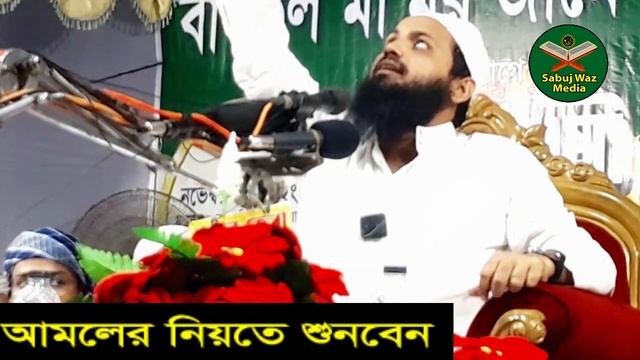 সন্তানের উপর পিতার উপদেশ । মুফতি আরিফ বিন হাবিব ওয়াজ । Mufti Arif Bin Habib waz смотреть онлайн