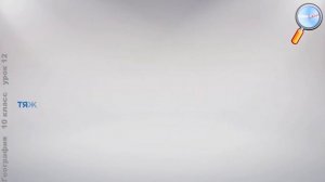 География 10 класс (Урок№12 - Мировая металлургия.)