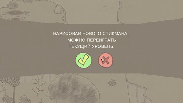 Draw A Stickman [Рисуем гл. персонажа сами!] #1 смотреть онлайн