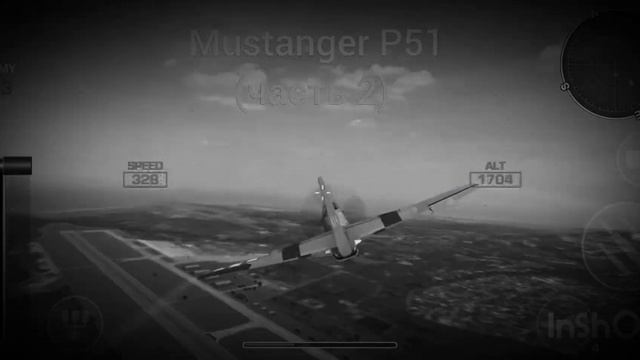 Mustanger P51? кто? сказал Mustanger P51 миссия бомбардировщик (часть 2) старая камера смотреть онлайн