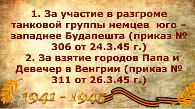Онлайн-акция «Герой в моей семье» Ахиджак Анжела смотреть онлайн