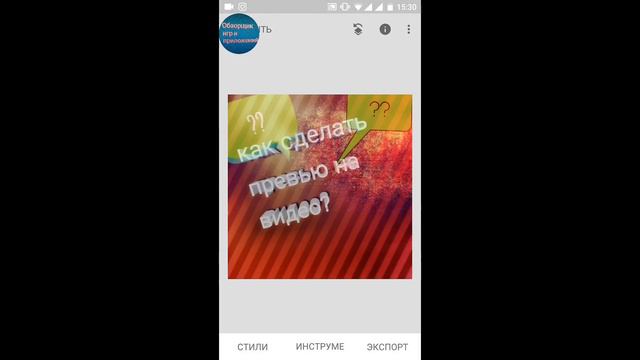 Как сделать превью на видео? Я знаю ответ!) смотреть онлайн