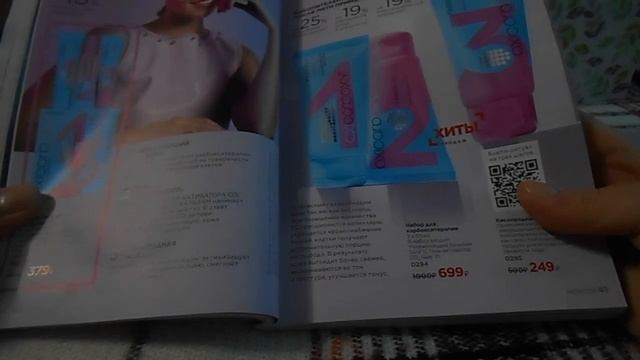 АСМР. Листаю каталог "Faberlic". Часть 1. Подробно и медленно. Делюсь мнением о продуктах компании. смотреть онлайн