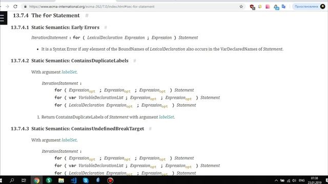 EcmaScript спецификация. Введение / EcmaScript Specification. Introduction