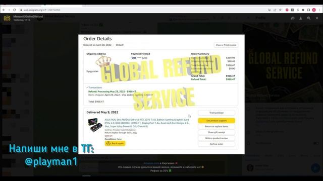 REFUND AMAZON в КАЗАХСТАН и СНГ. НОВЫЙ СПОСОБ? РЕФ ДО ПОЛУЧЕНИЯ ПОСЫЛКИ