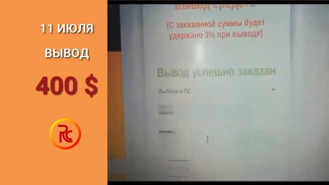#Riches company / Где можно заработать летом? смотреть онлайн