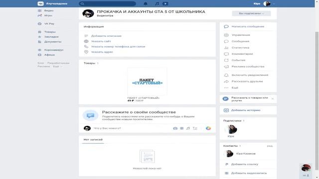 КАК СОЗДАТЬ ГРУППУ ПО ПРОКАЧКЕ В GTA 5//СОЗДАНИЕ ГРУППЫ смотреть онлайн