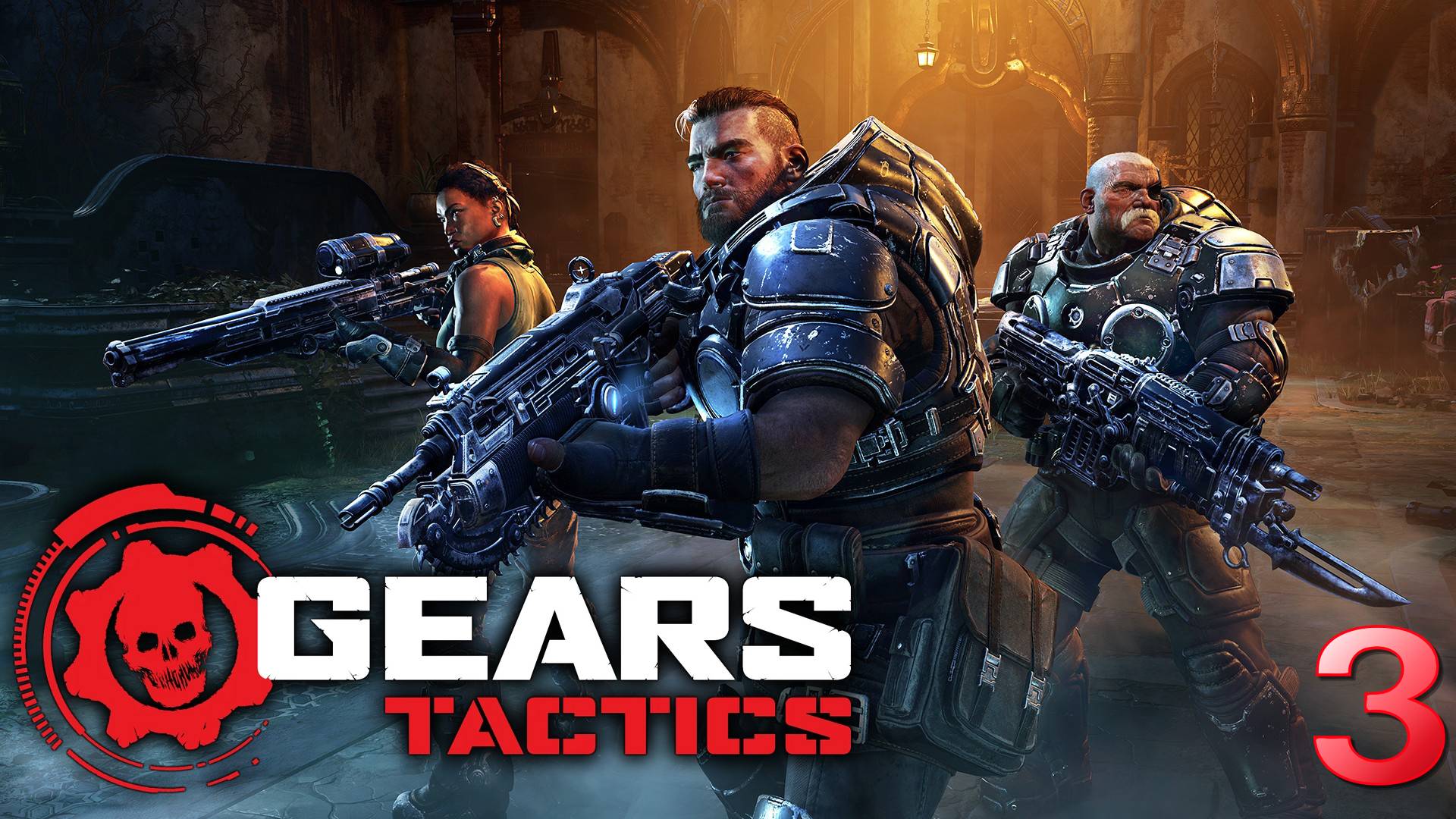GEARS TACTICS (Gears Of War) Полное прохождение игры - 3 часть смотреть онлайн