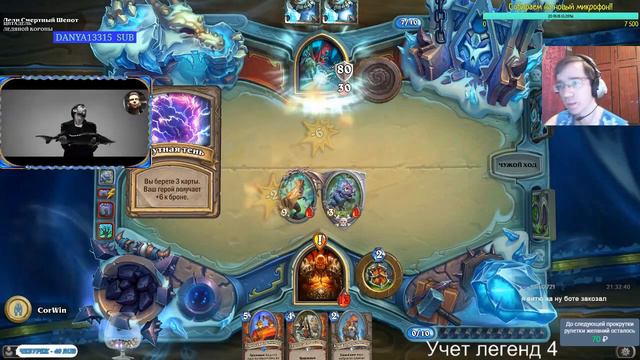 Hearthstone|Леди Смертный Шепот| Квест вар|Код в описании смотреть онлайн