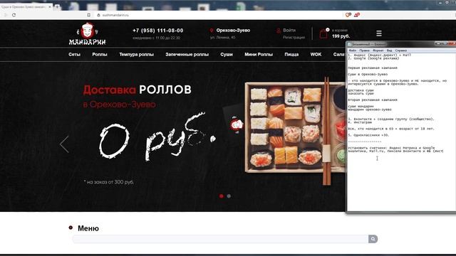 Реклама Суши и Роллов. Часть 1 смотреть онлайн
