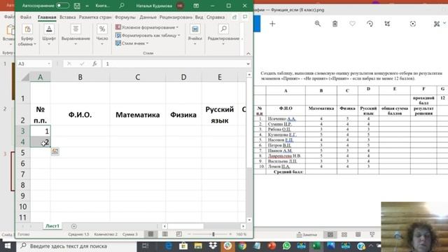 Функция если в электронных таблицах смотреть онлайн