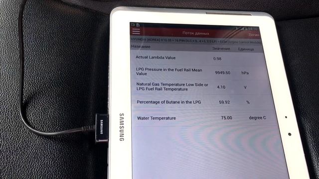 Корейски газ против Украинского (состав смеси) на примере LPI авто смотреть онлайн