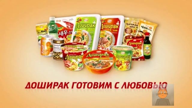 История логотипы Доширак (2002-2022) смотреть онлайн