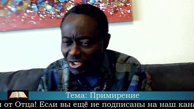 Примирение первая часть смотреть онлайн