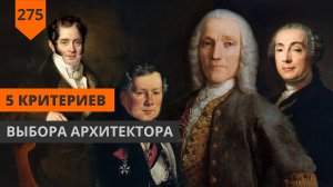 Как выбрать архитектора и строительную компанию