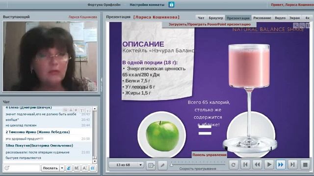 Что такое Wellness- Oriflame. Лариса Кошнякова 2015 04 24 смотреть онлайн