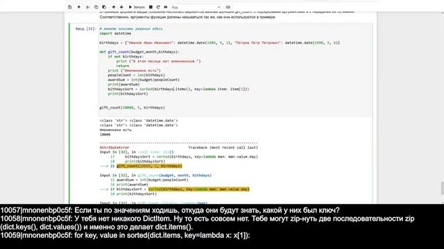 Правильные курсы по питону с DJ Готовый | Learn Python, цифровая кафедра смотреть онлайн