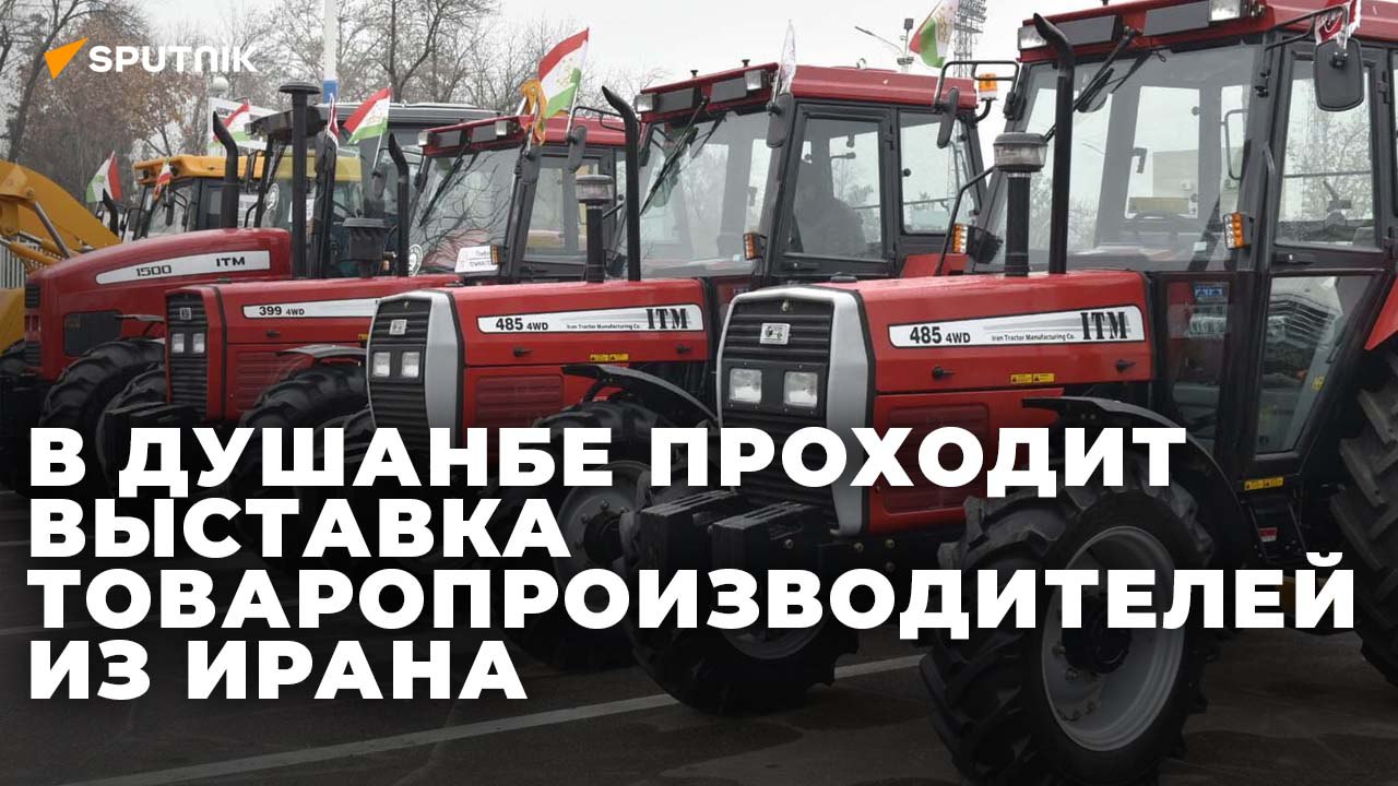 Наращивают партнерство: в Душанбе проходит выставка товаропроизводителей из Ирана смотреть онлайн